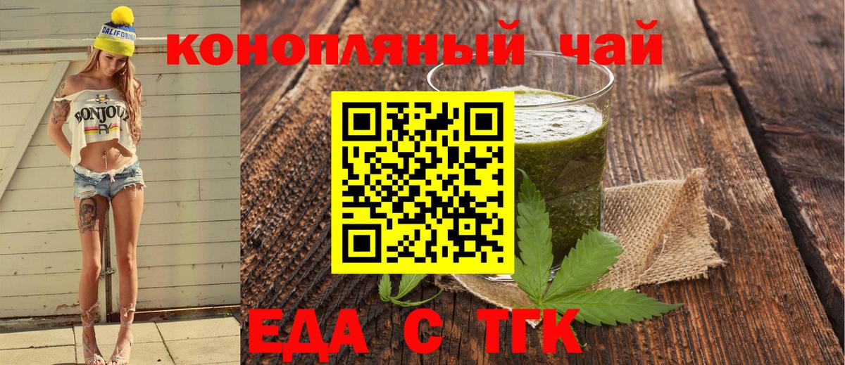 Трёхгорный  Canna-Cookies марихуана  Вход с VPN 