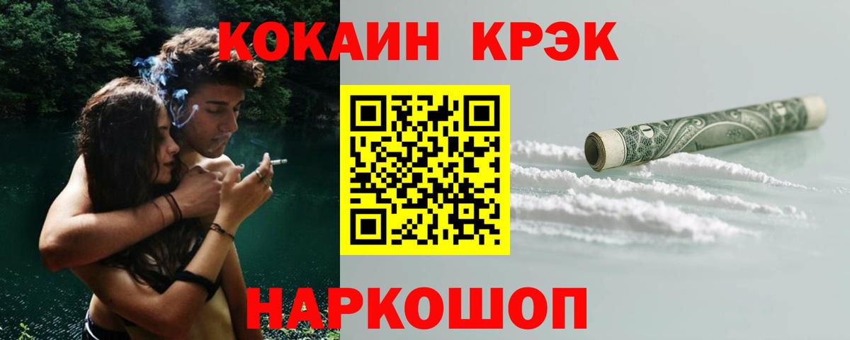 COCAIN  Вход с VPN  Трёхгорный  Cocaine 99% 