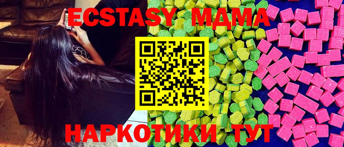 закладки  Вход с VPN  Экстази  Трёхгорный  Экстази 99% 