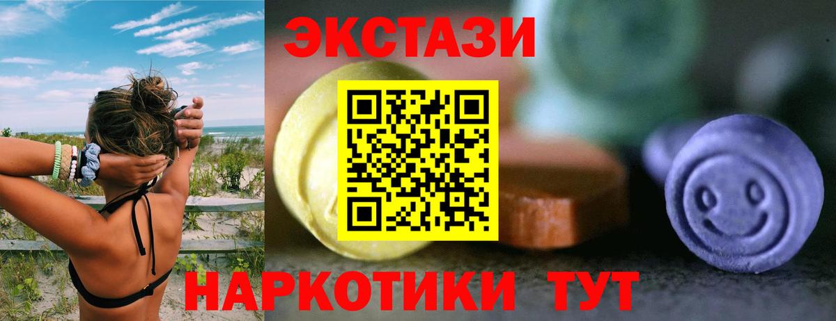 Ecstasy DUBAI Трёхгорный