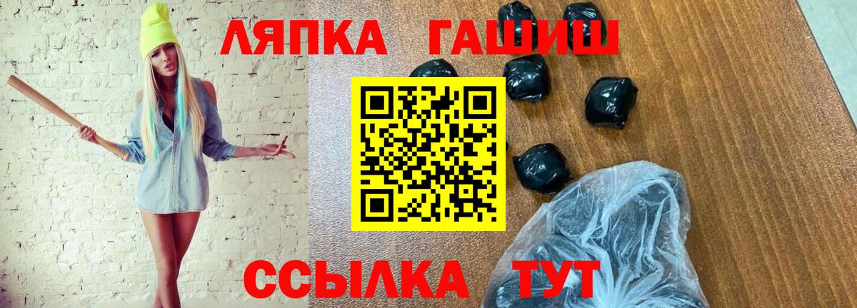 Трёхгорный  ГАШИШ индика сатива  Гашиш  ГАШ Изолятор  Вход с VPN 