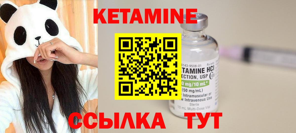 Кетамин VHQ  Вход с VPN  Трёхгорный 