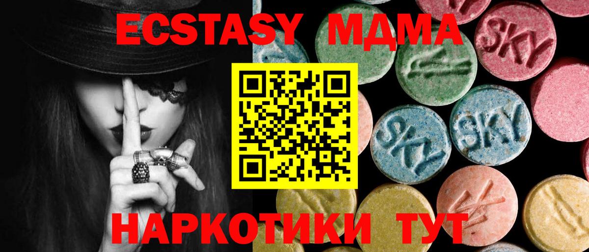 Трёхгорный  MDMA VHQ  Вход с VPN  MDMA  МДМА VHQ 