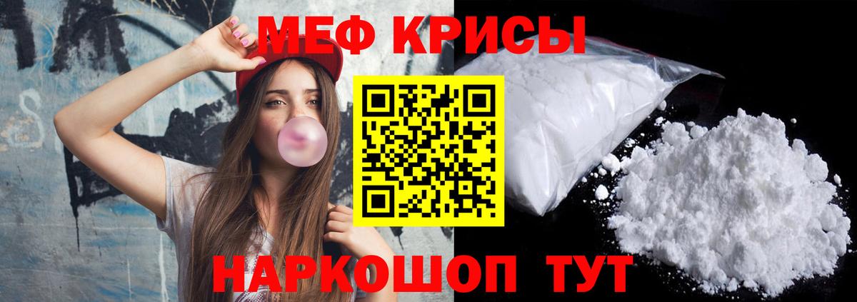 Трёхгорный  Меф  МЕФ мяу мяу  Вход с VPN  МЕФ mephedrone 
