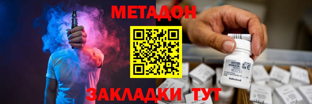 Метадон мёд  Вход с VPN  ОМГ ОМГ как зайти  Метадон VHQ  Трёхгорный 