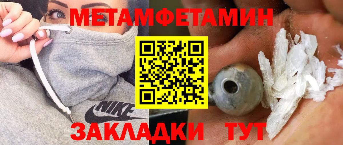 Трёхгорный  Метамфетамин пудра  Вход с VPN 