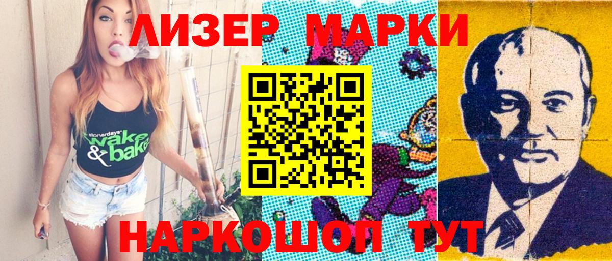 купить наркотик  Марки NBOMe 1500мкг  Наркотические марки  Вход с VPN  Марки NBOMe 1500мкг  Трёхгорный 