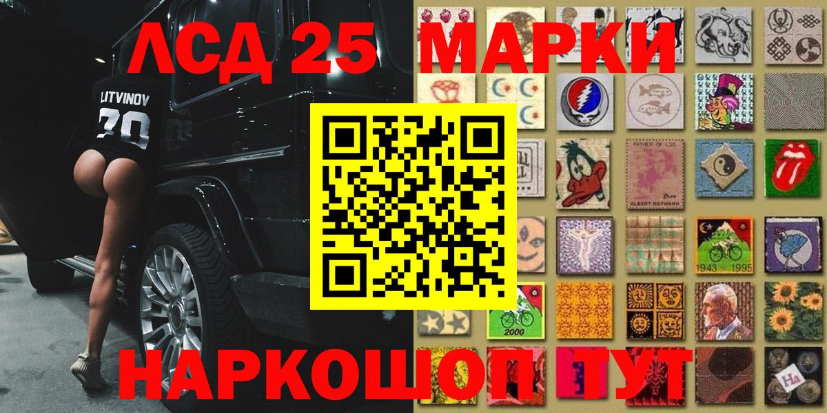 Марки NBOMe 1,5мг Трёхгорный