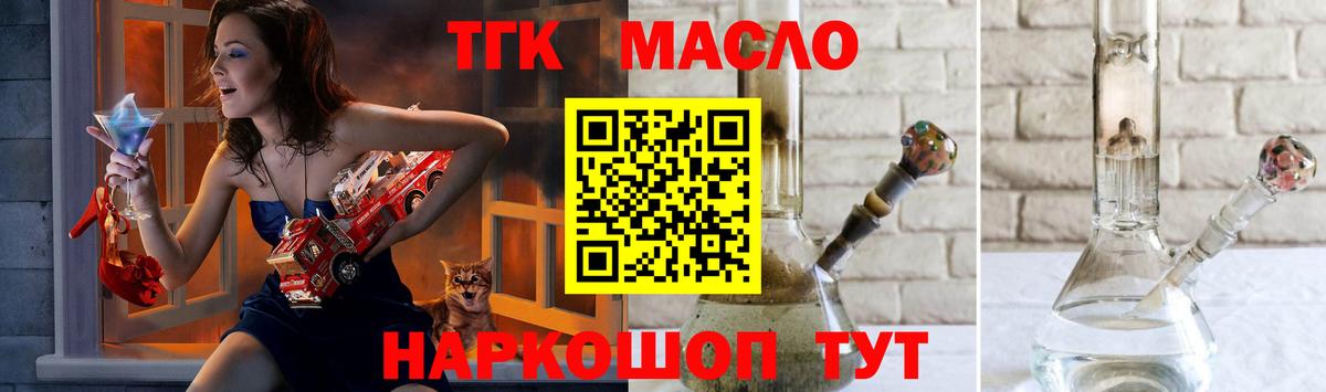 Трёхгорный  Дистиллят ТГК вейп с тгк  где найти   Вход с VPN 